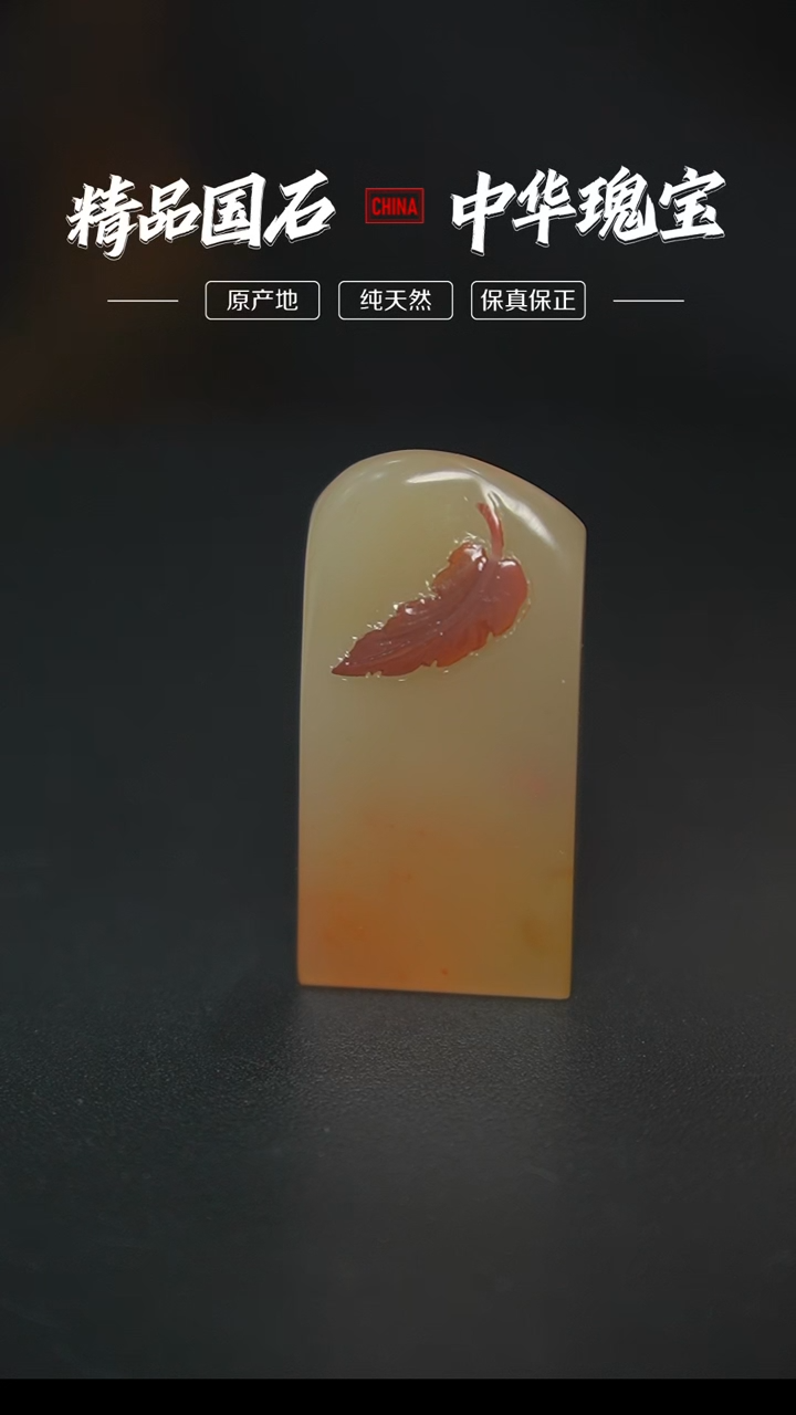 【闪购商品】寿山石精品印章印章印章