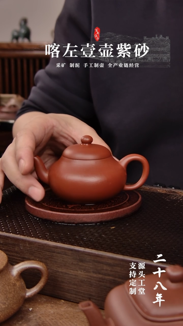 【闪购商品】紫砂茶壶朱泥全手梨形！！！