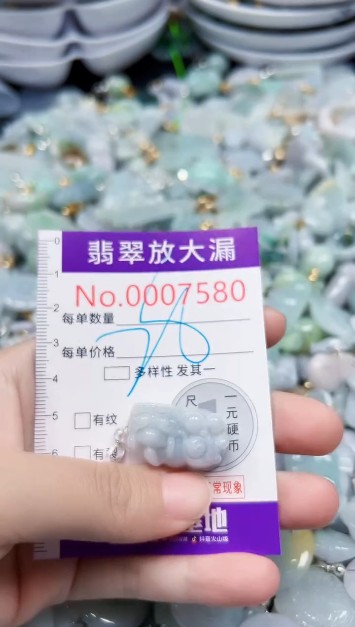 颈饰未镶嵌翡翠7580