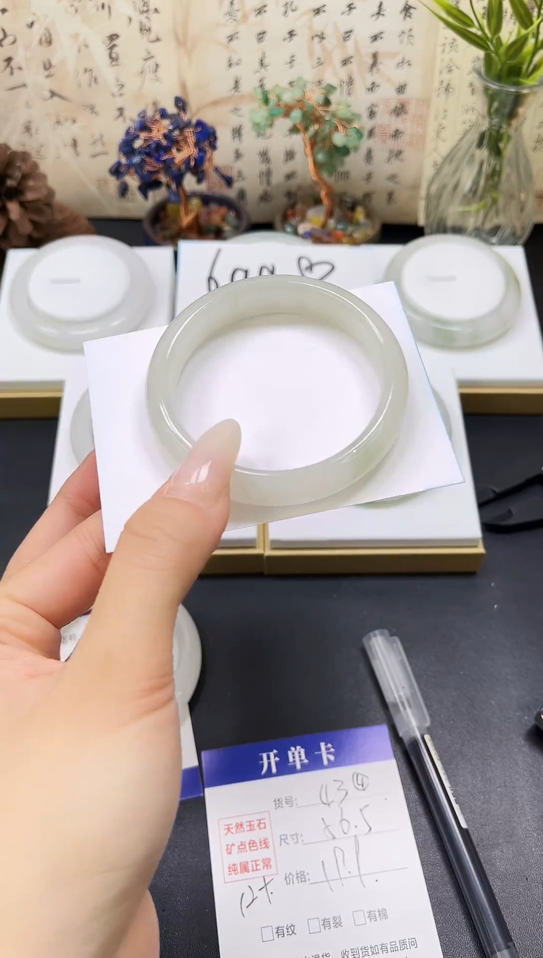 未镶嵌手镯石英质玉A43-56.5