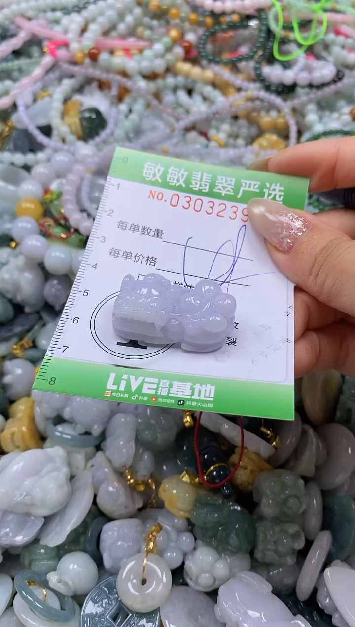 翡翠未镶嵌颈饰闪购0303239