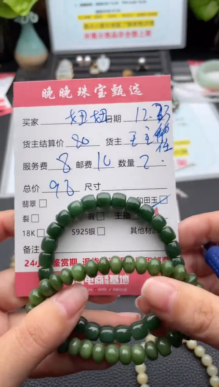 未镶嵌手链和田玉妞*手串