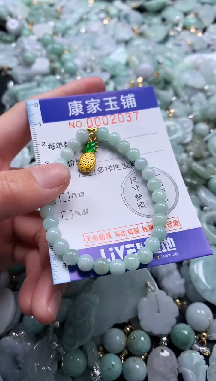 颈饰未镶嵌翡翠2037