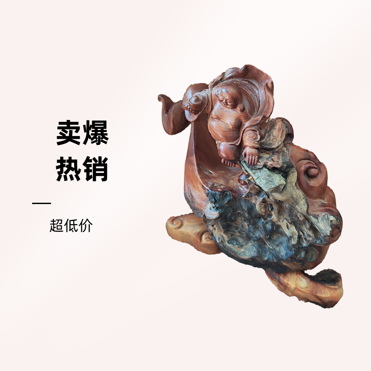 红豆杉根雕达摩佛像弥勒观音财神小摆件家居客厅装饰精品