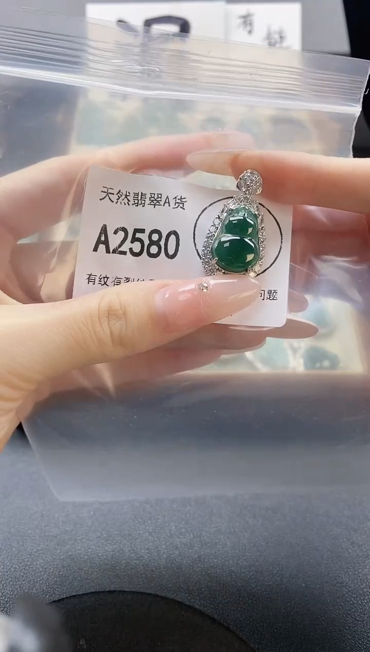 吊坠(赠链)未镶嵌翡翠天然翡翠A货