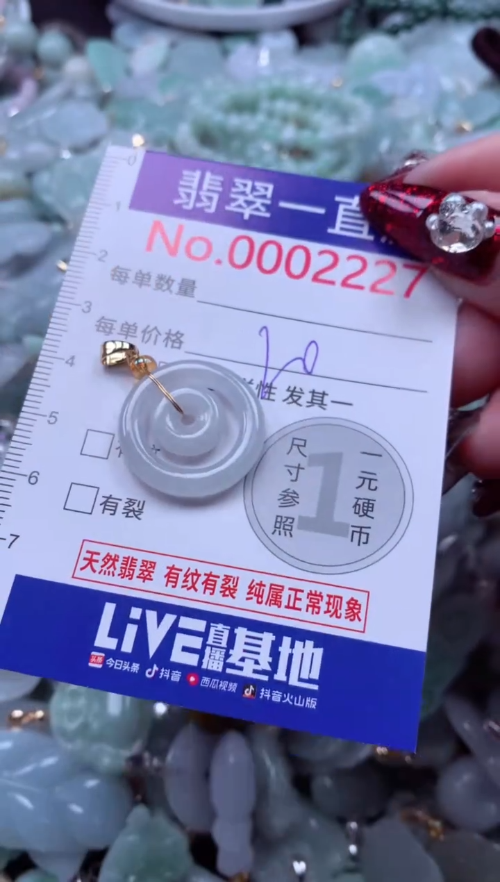 吊坠(不含链)未镶嵌翡翠2227