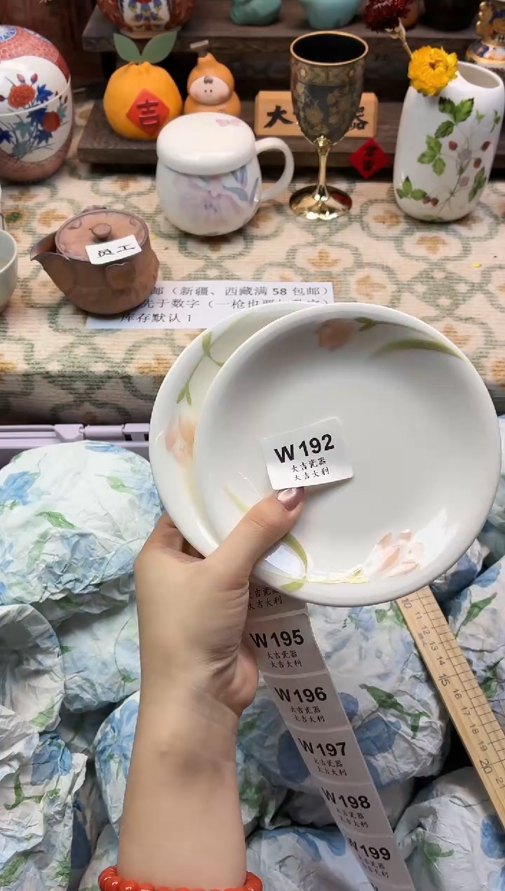 瓷器以*   W192 