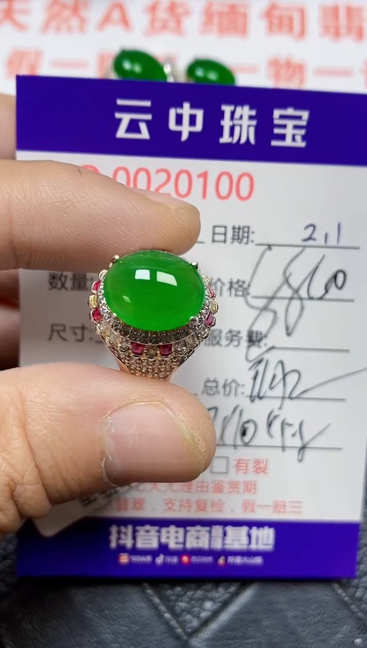 【闪购商品】翡翠戒指未镶嵌/01000000