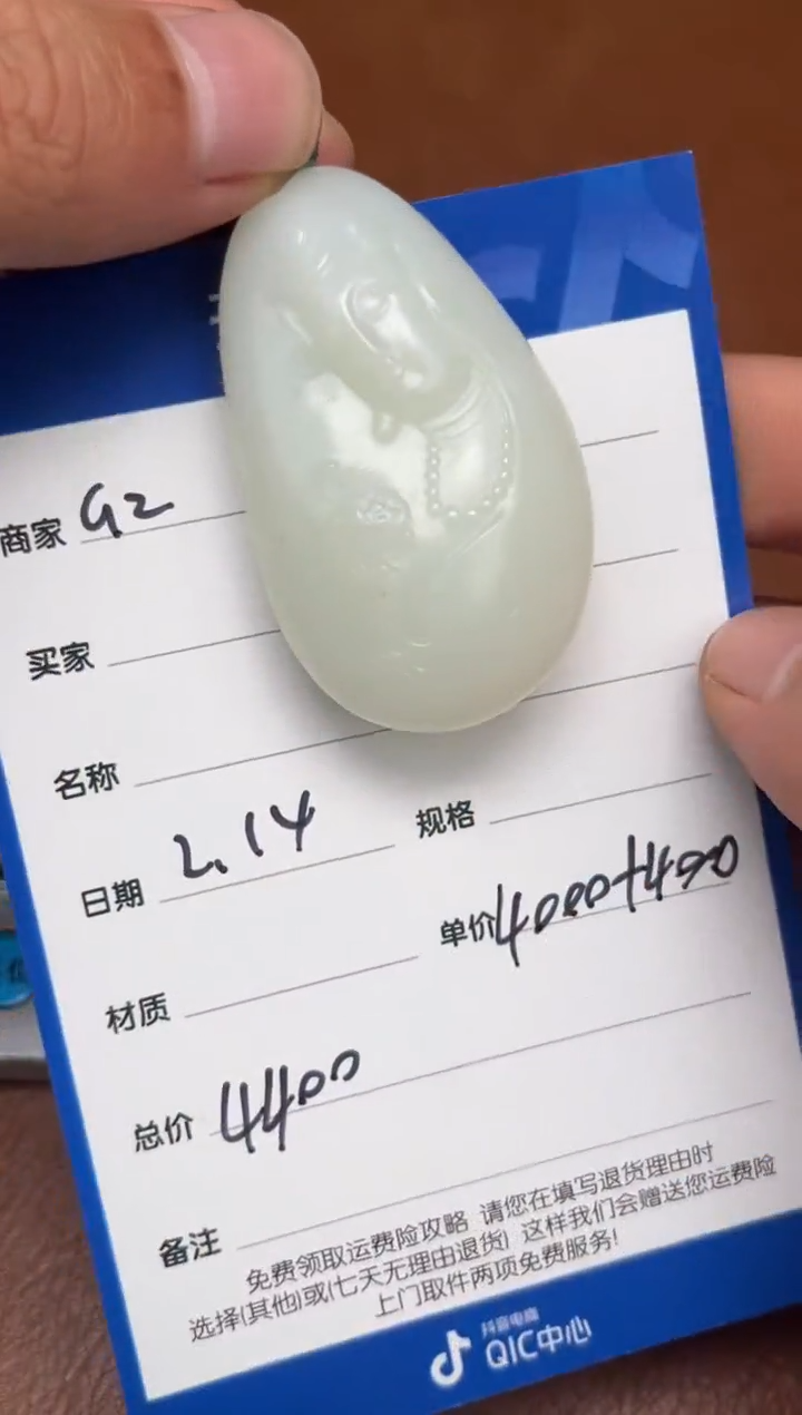 【闪购商品】和田玉2.14GZ多样性拍一发一未镶嵌66