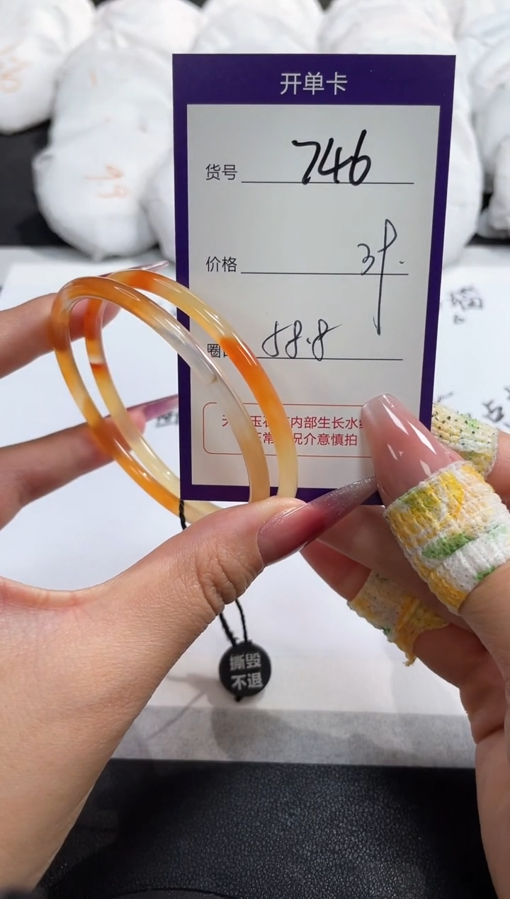 【闪购商品】玛瑙/玉髓手镯未镶嵌746