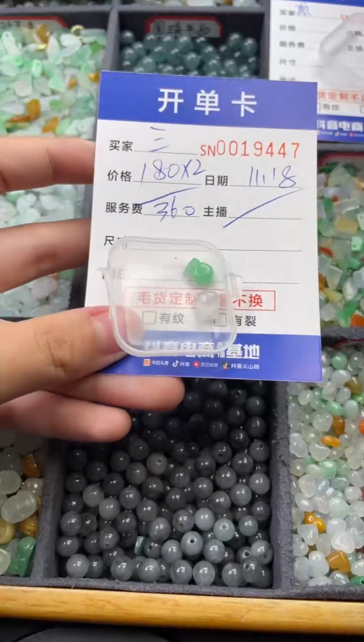 颈饰未镶嵌翡翠三**两19447