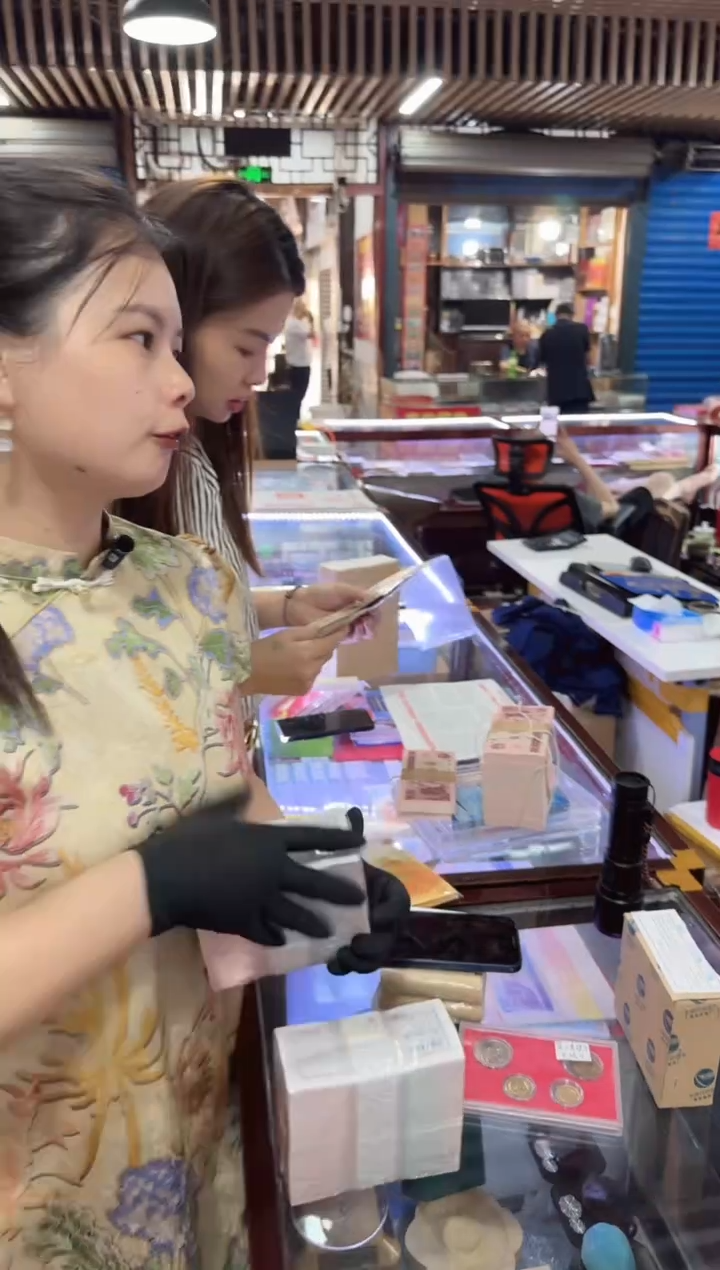 福利整捆千张连号 银行保真 05无4