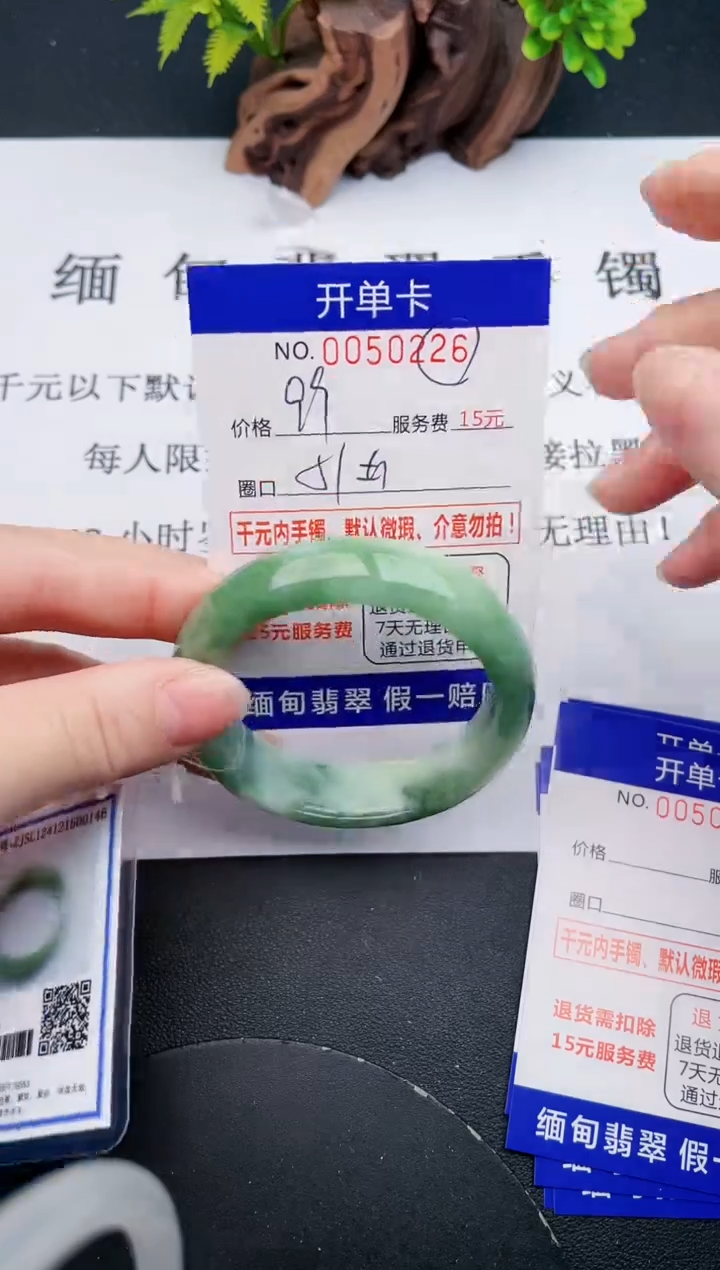 【闪购商品】翡翠手镯未镶嵌26天然翡翠A货