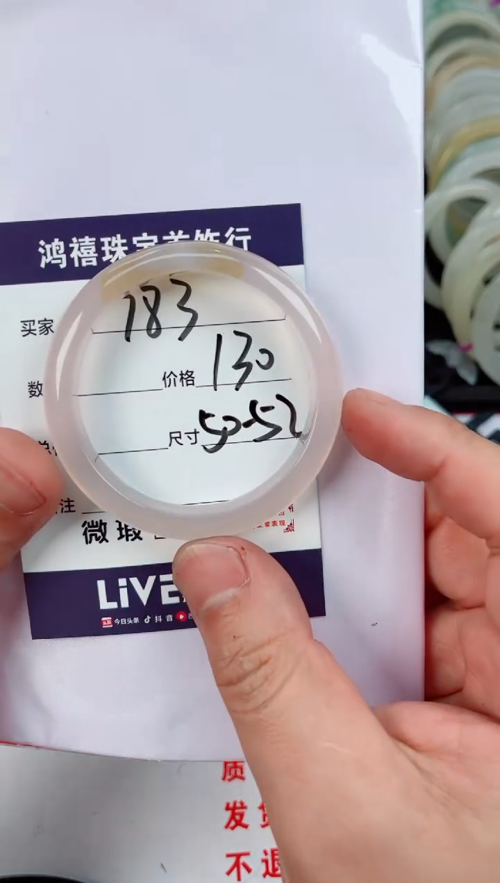 【闪购商品】石英质玉手镯未镶嵌783