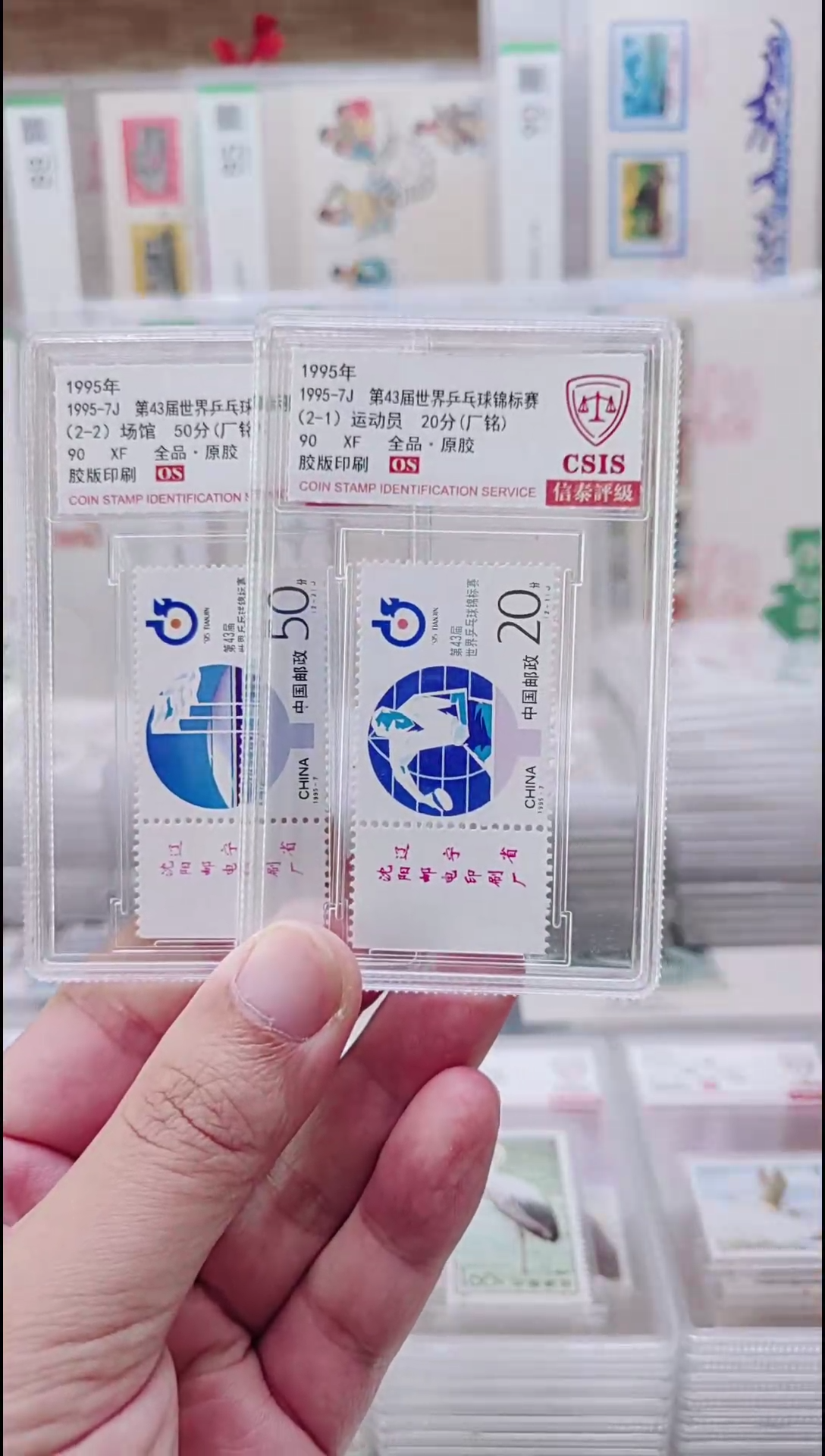 1995-7乒乓球锦标赛