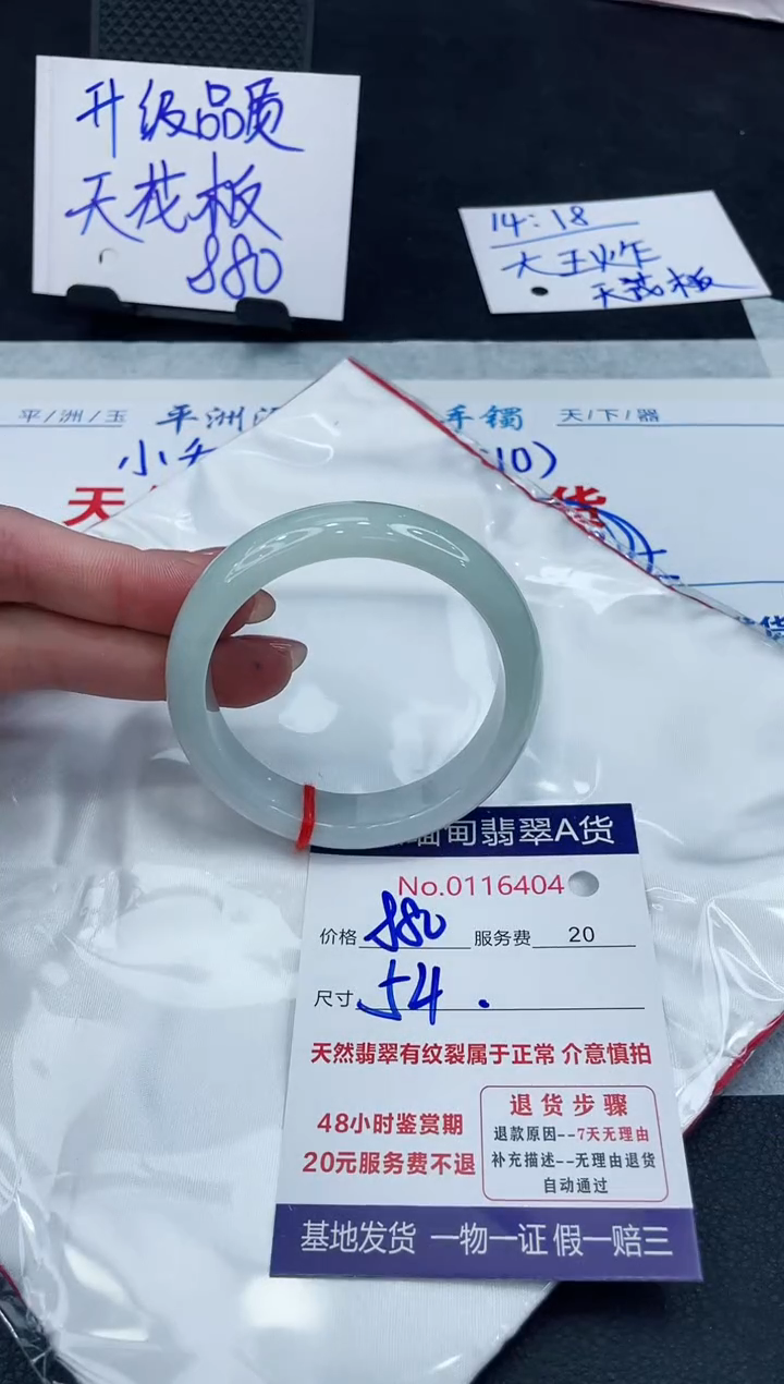 【闪购商品】翡翠手镯未镶嵌888888888888
