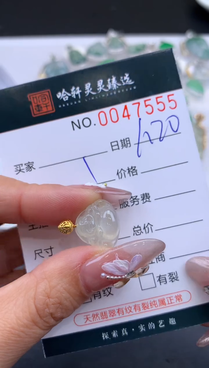 【闪购商品】翡翠挂件未镶嵌哈轩 挂件1