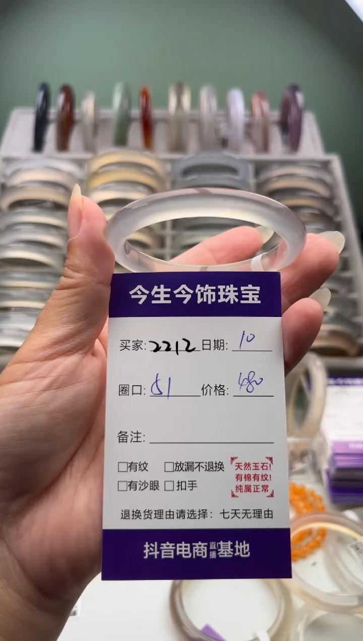 玛瑙/玉髓手镯未镶嵌2212