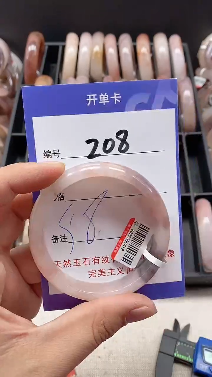 【闪购商品】石英质玉手镯未镶嵌208