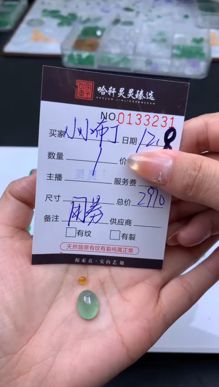 吊坠(不含链)未镶嵌翡翠小***丁哈轩 裸石1组