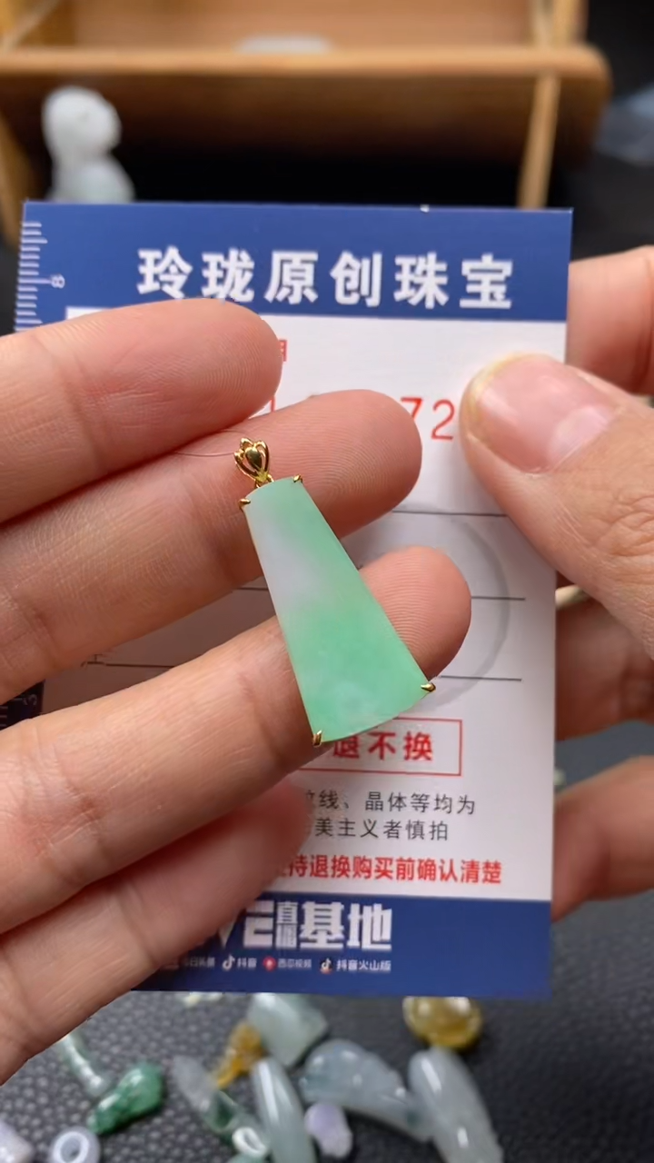 【闪购商品】翡翠颈饰18K金镶嵌翡翠净货27249