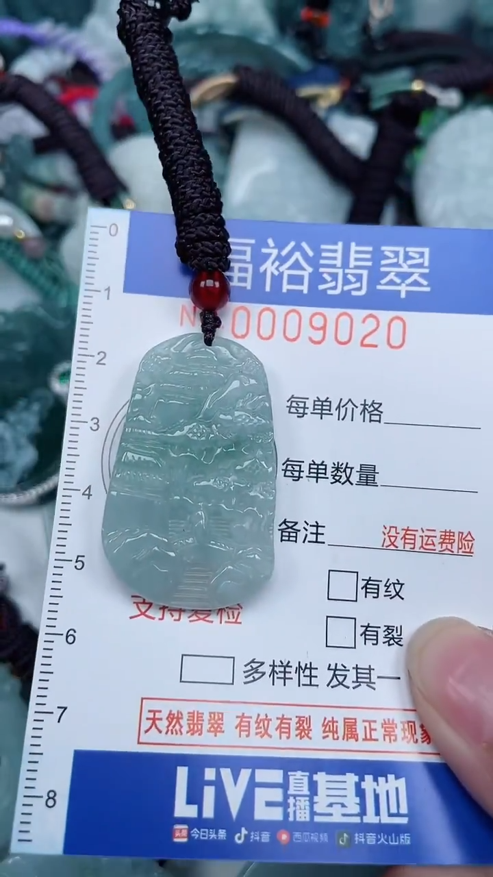 颈饰未镶嵌翡翠...0009020