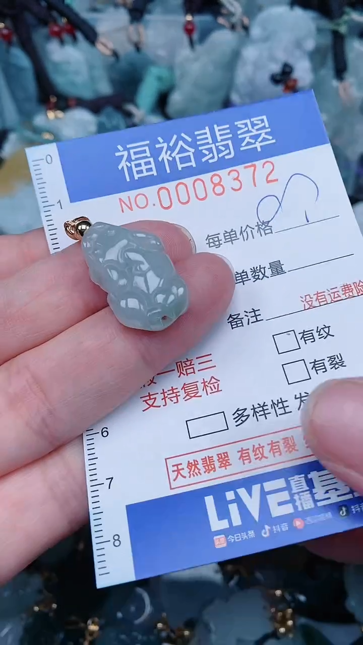 【闪购商品】翡翠颈饰未镶嵌...0008372