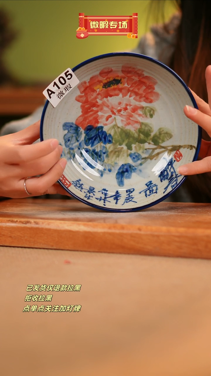 【闪购商品】其他WA105 窑林瓷业瓷器