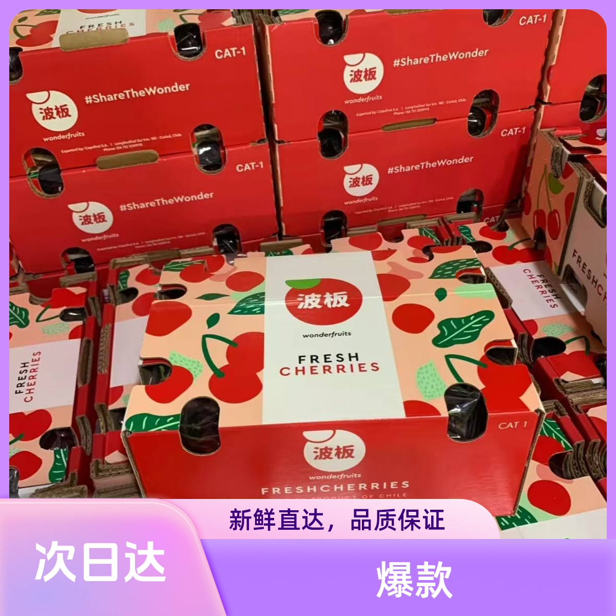 【歆一优选】波板3JD拉宾斯车厘子10斤礼盒装