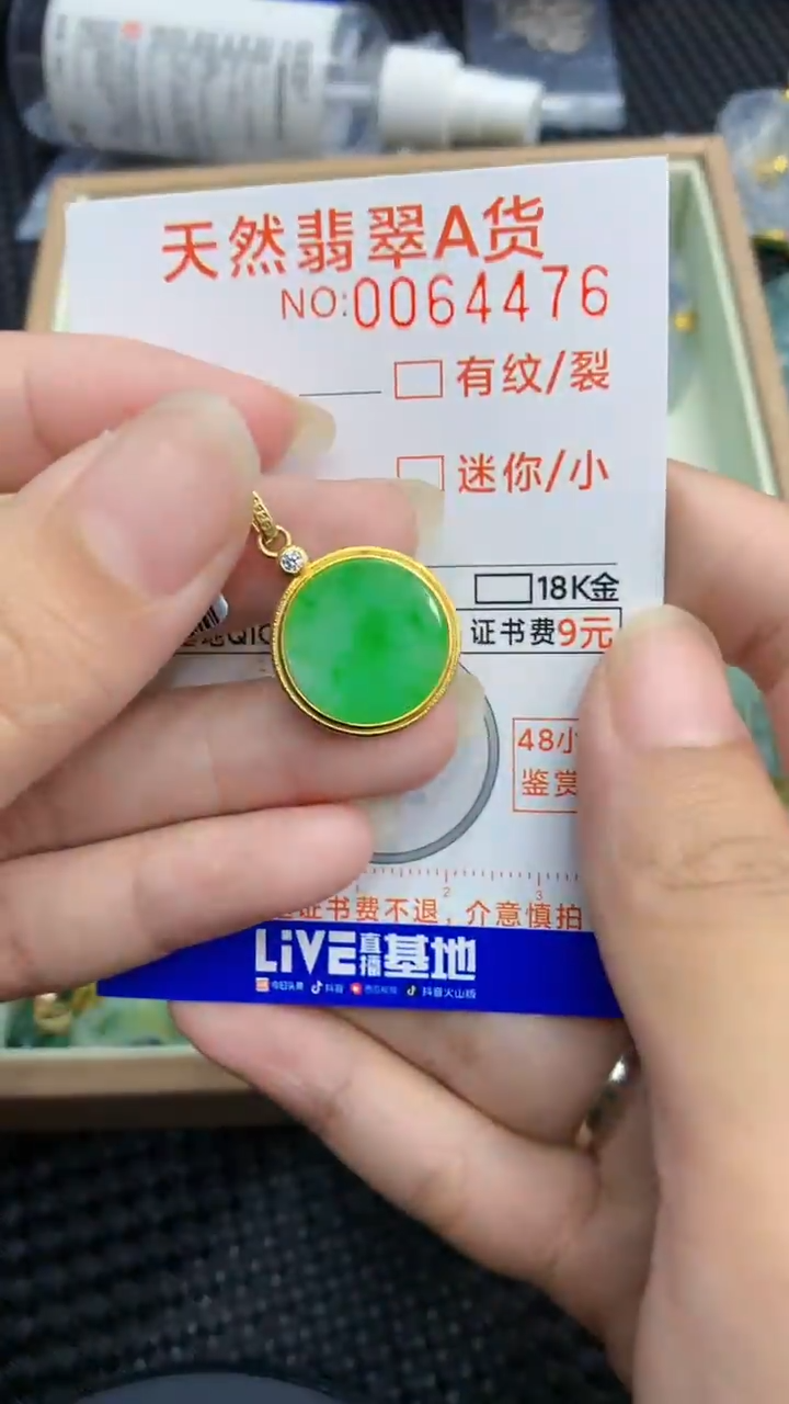 【闪购商品】翡翠颈饰银S925镀金镶嵌            8