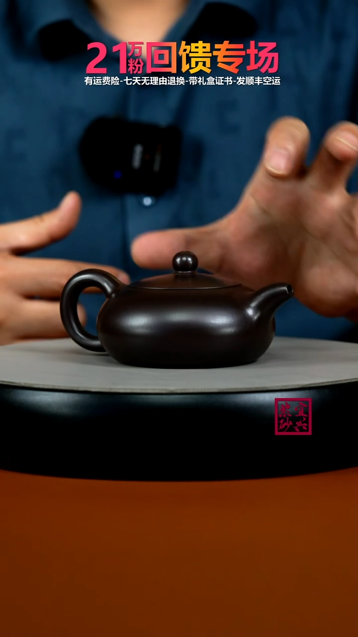 茶壶紫砂徐忠清赤龙血砂扁西施150cc