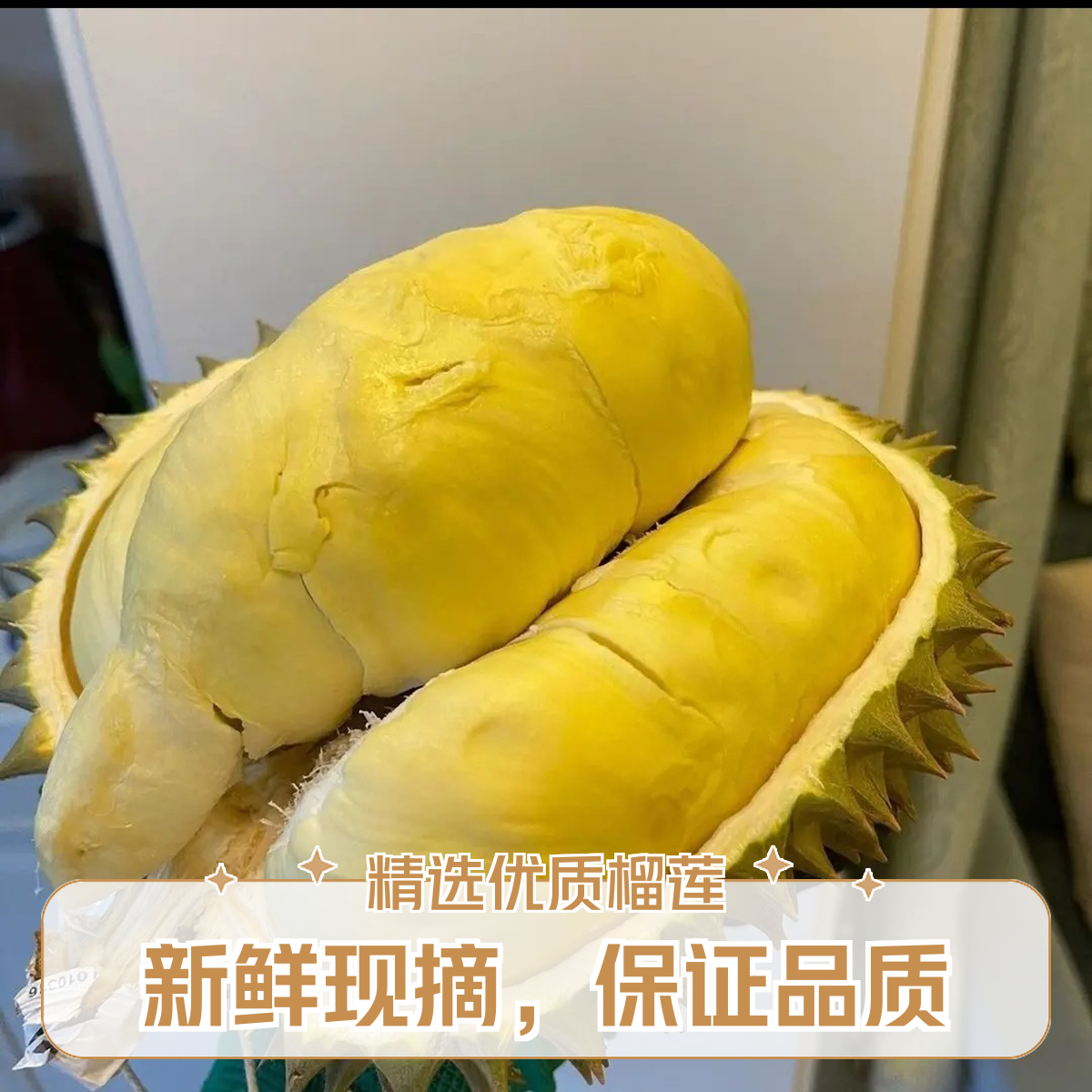 【一果一拍】金枕榴莲保4房 3-9斤 老树果 新鲜榴莲 核小榴莲小时达同城送榴莲同城配送金枕