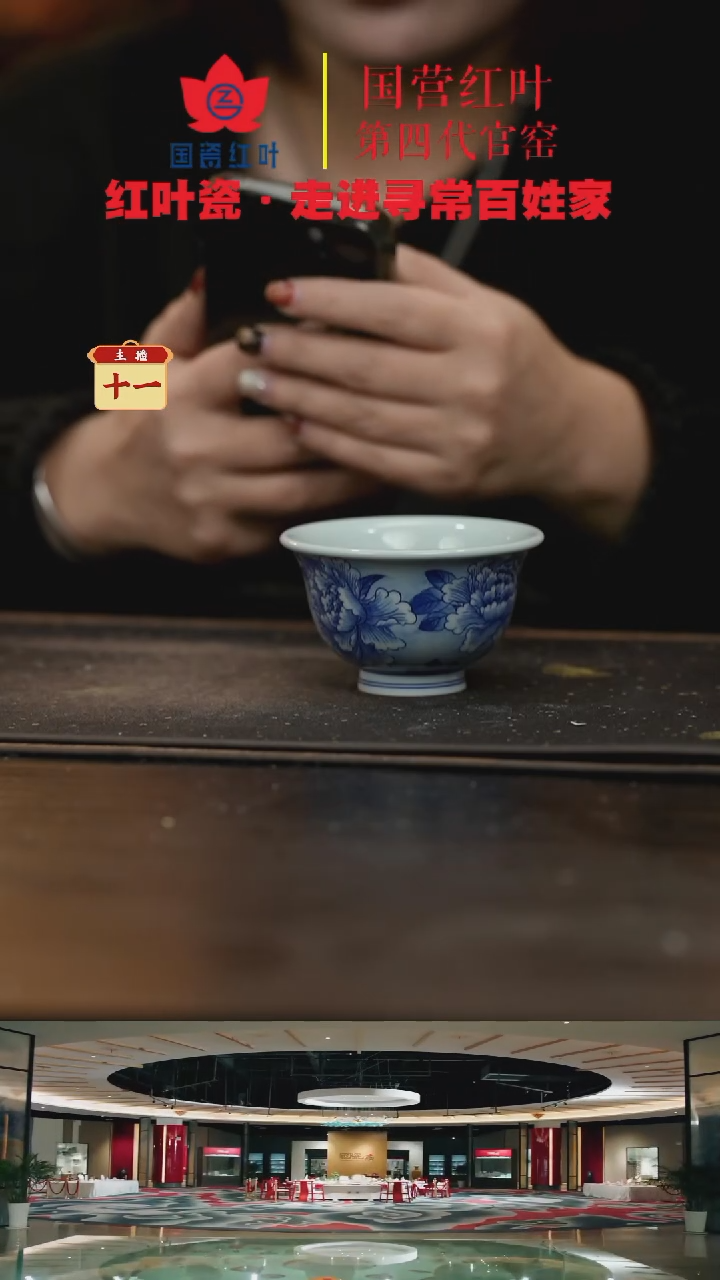 陶瓷（红叶手作）牡丹大压手杯