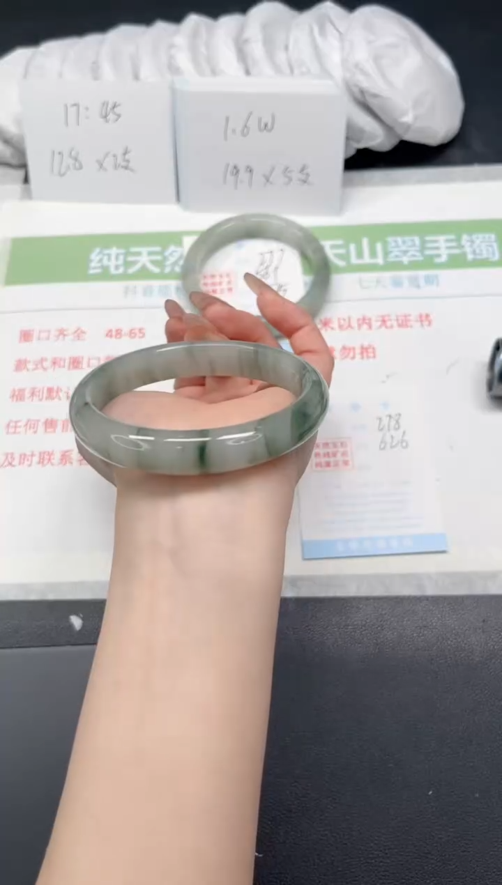 【闪购商品】石英质玉手镯未镶嵌278/62.6