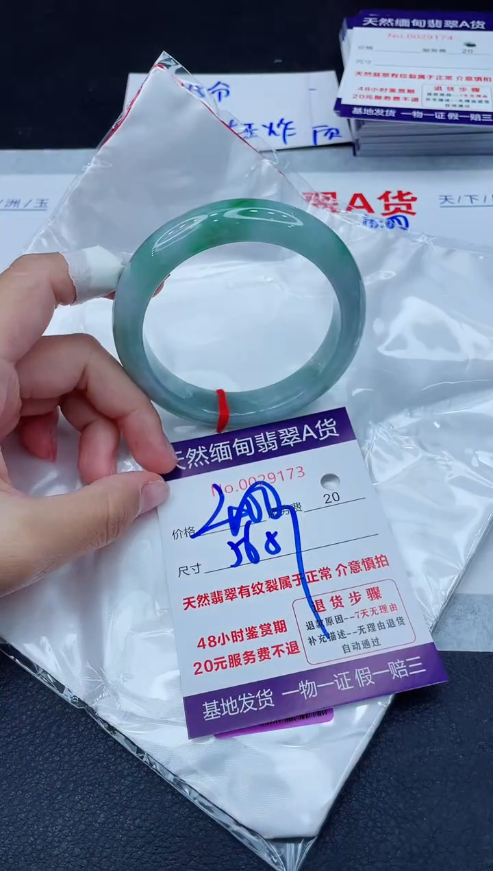 翡翠手镯未镶嵌400.00000