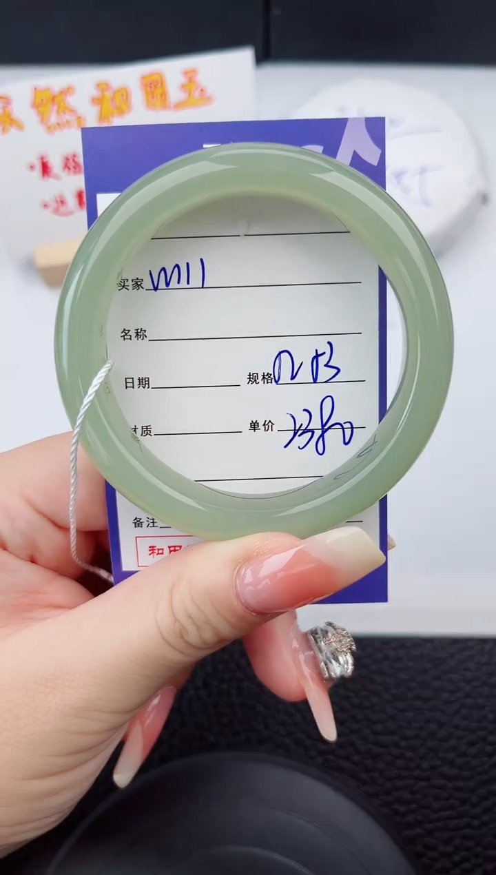 【闪购商品】和田玉手镯未镶嵌111岚钻微色差T5