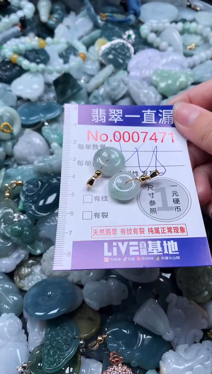 【闪购商品】翡翠吊坠(不含链)未镶嵌7471