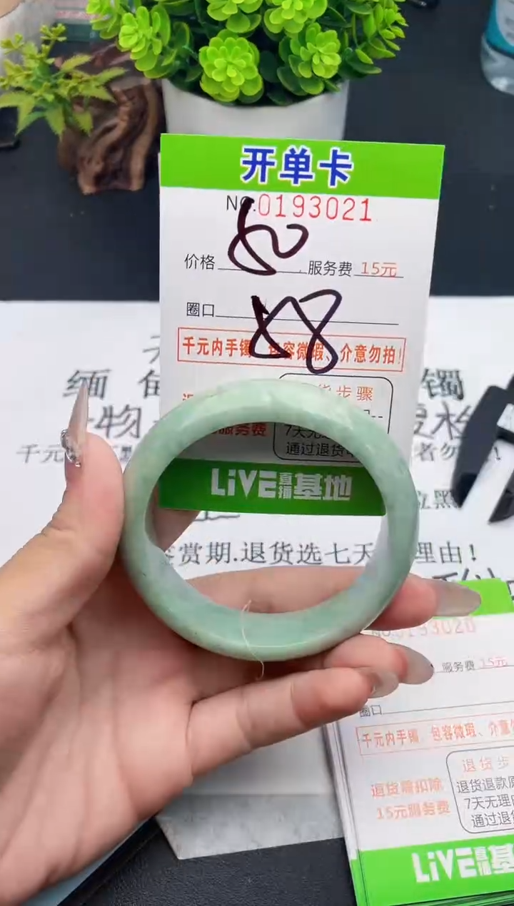 未镶嵌手镯翡翠21天然翡翠A货