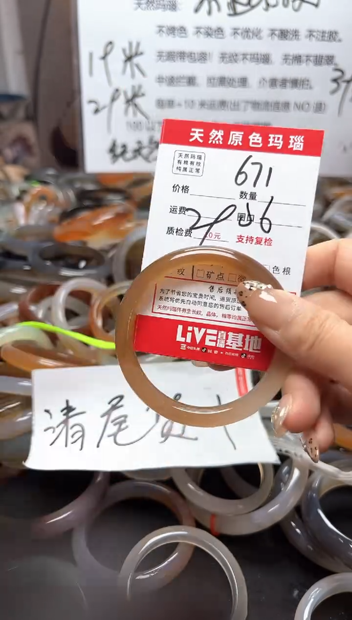 【闪购商品】玛瑙/玉髓手镯未镶嵌671