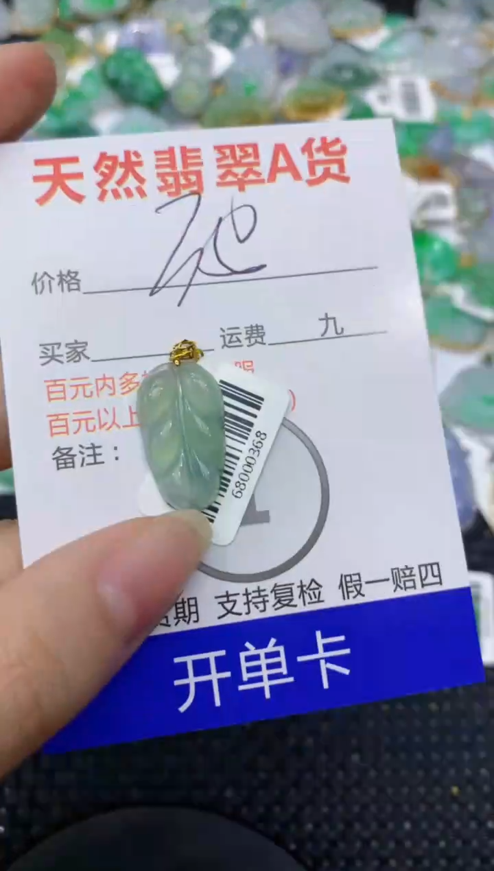 【闪购商品】翡翠颈饰18K金镶嵌8888888888