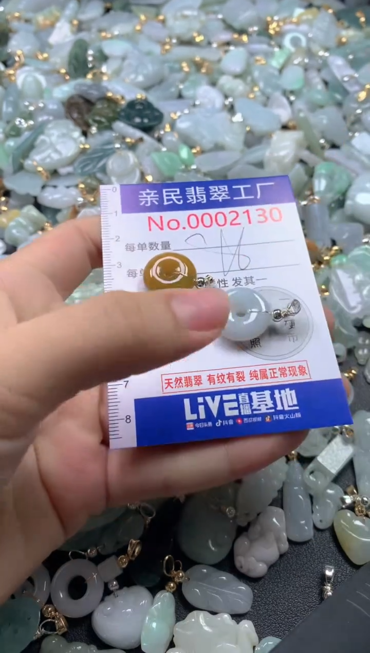 【闪购商品】翡翠吊坠(不含链)未镶嵌2130