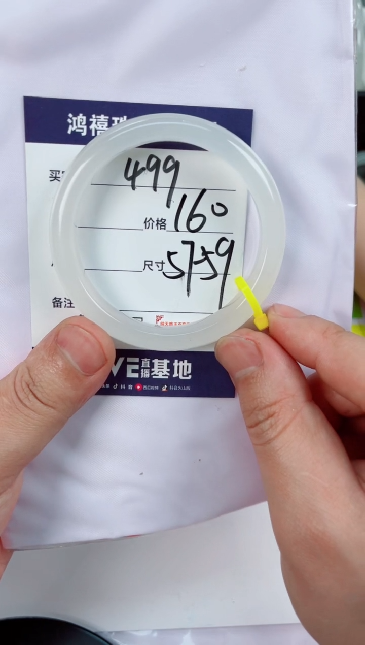 【闪购商品】石英质玉手镯未镶嵌499