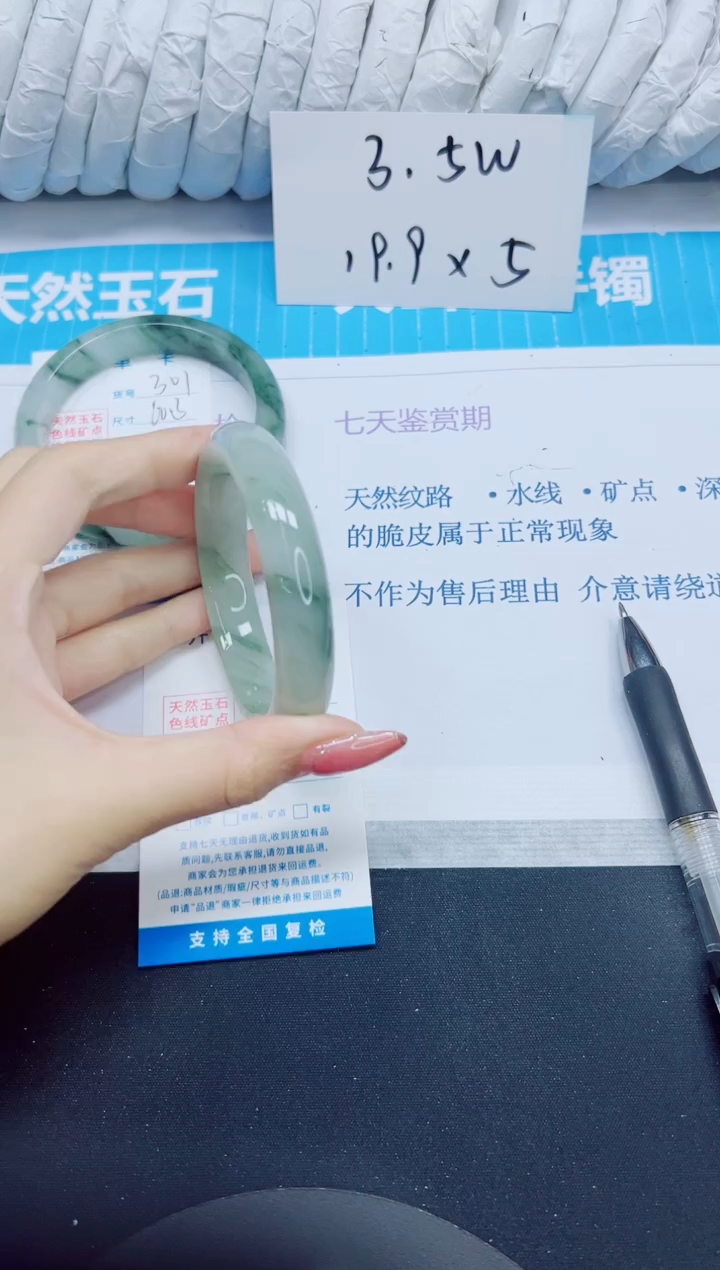 石英质玉手镯未镶嵌302/56.3