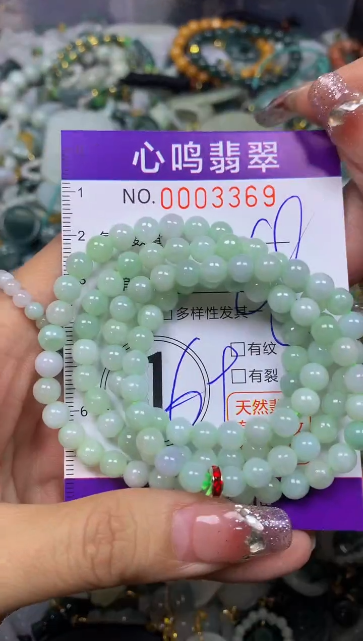 【闪购商品】翡翠颈饰未镶嵌闪购003369