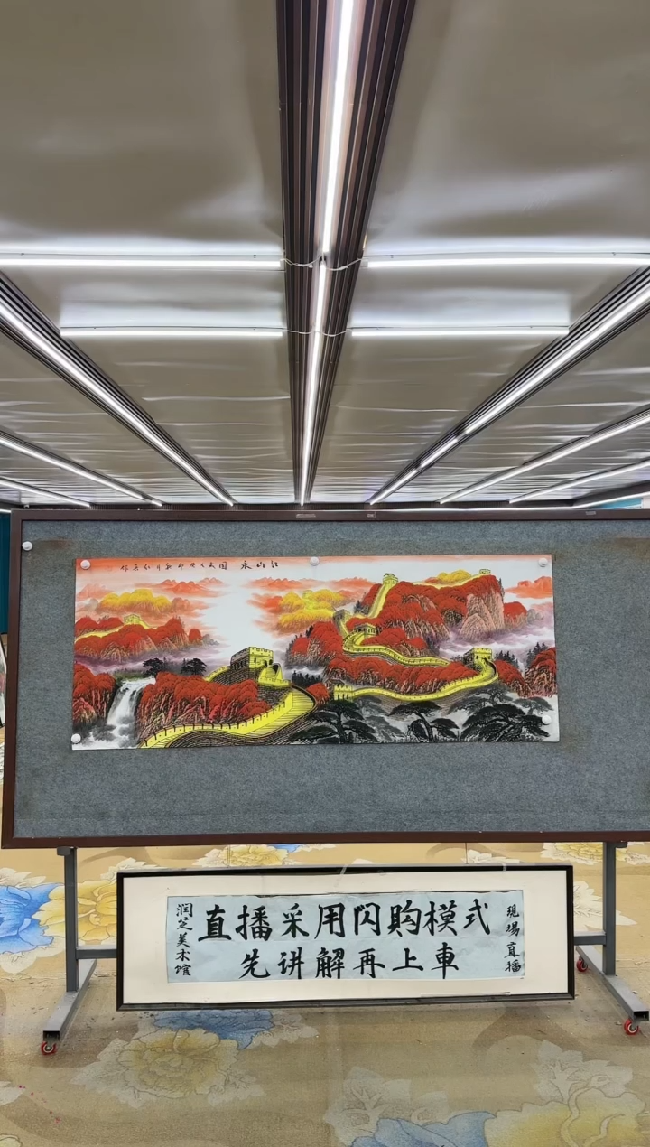 绘画M王红兵-小六尺-山水国画