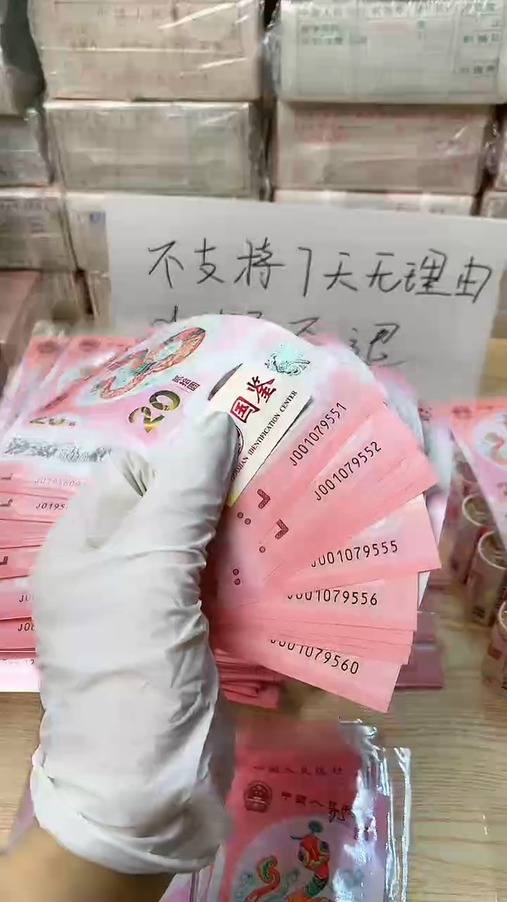 【闪购商品】塑料10张连号，图中号码，福利