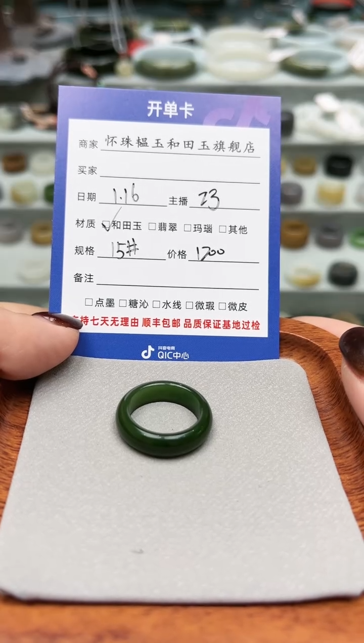 【闪购商品】和田玉戒指未镶嵌15号