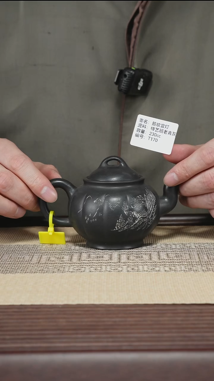 茶壶紫砂T170 特艺班老青灰 筋纹宫灯 230cc