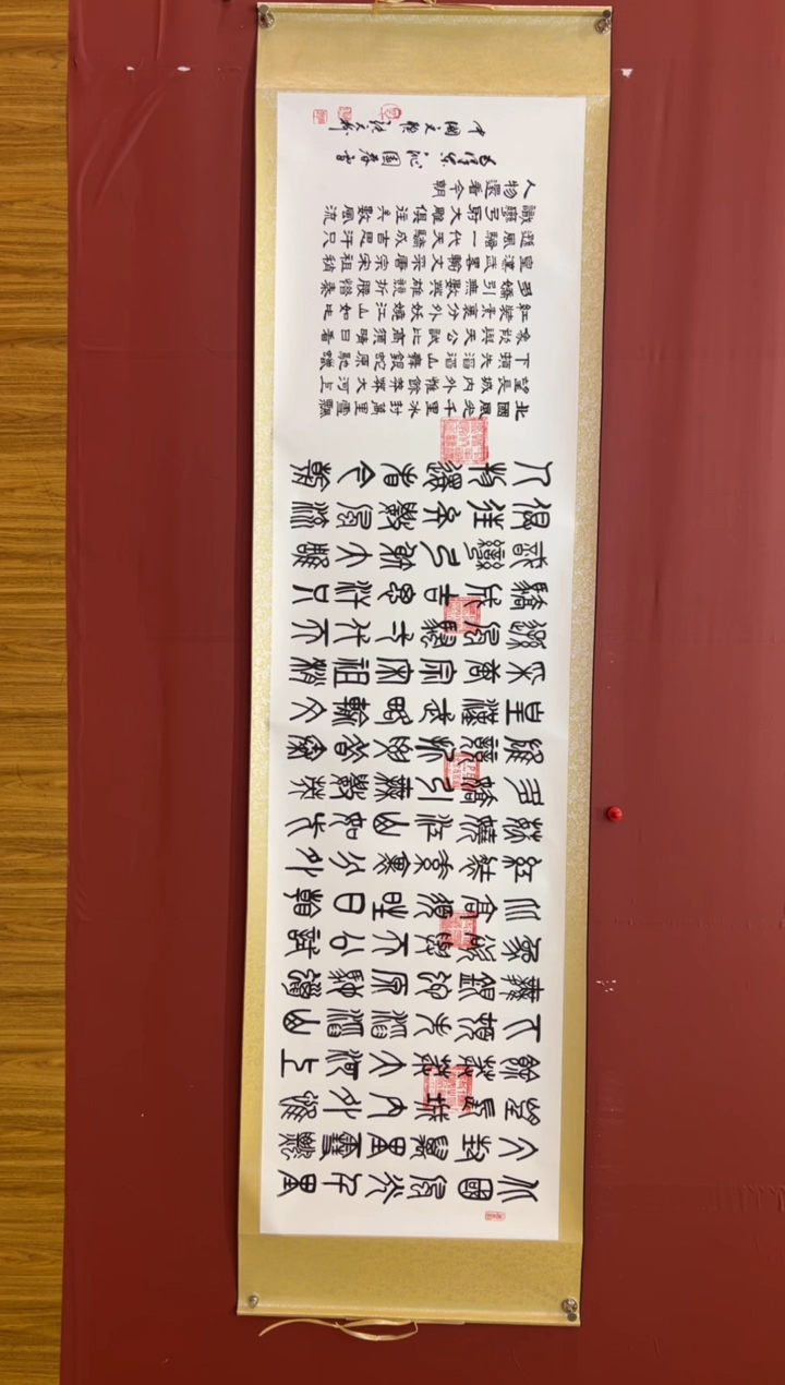 书法张元树  沁园春雪 帝王黄