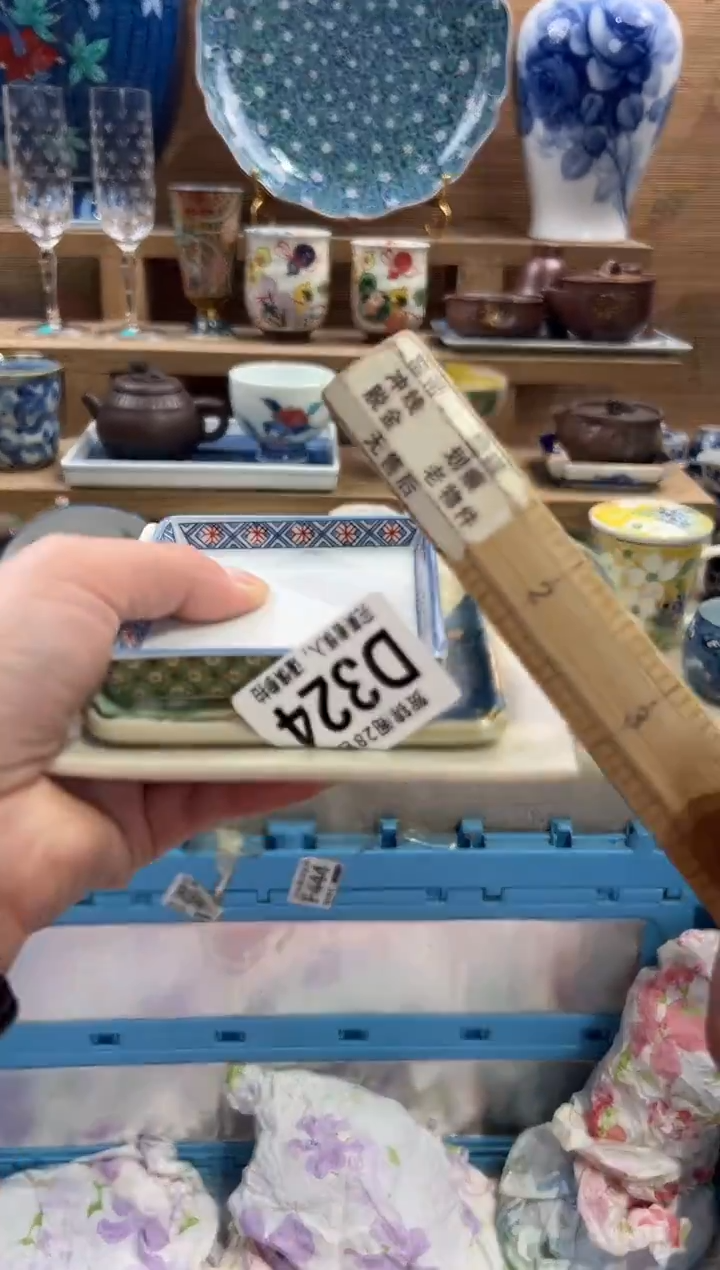 瓷片寂****片      D324